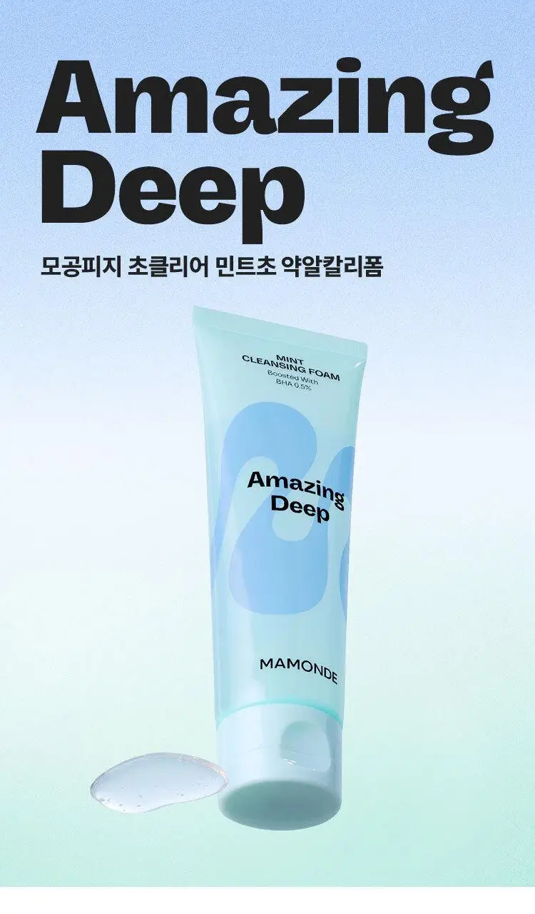 [약알칼리성] 마몽드 어메이징 딥 민트 클렌징 폼 120ml 기획 (+30ml) 상세페이지 2